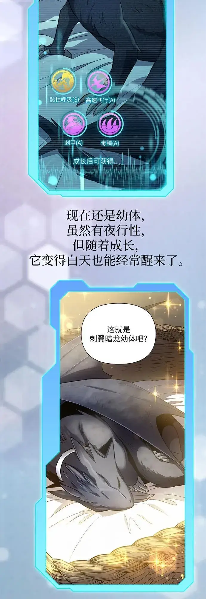 漫画《我培养的s级们》【免费】 后记1第84张图