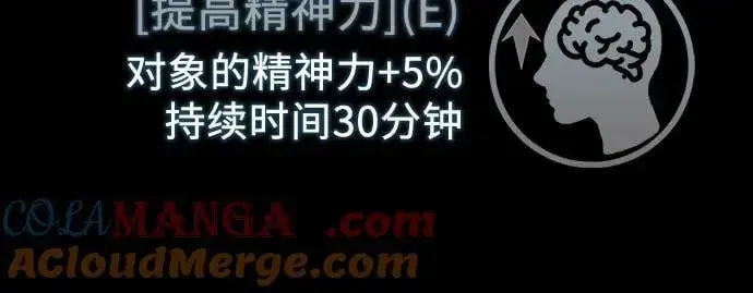 漫画《我培养的s级们》【免费】 后记1第9张图