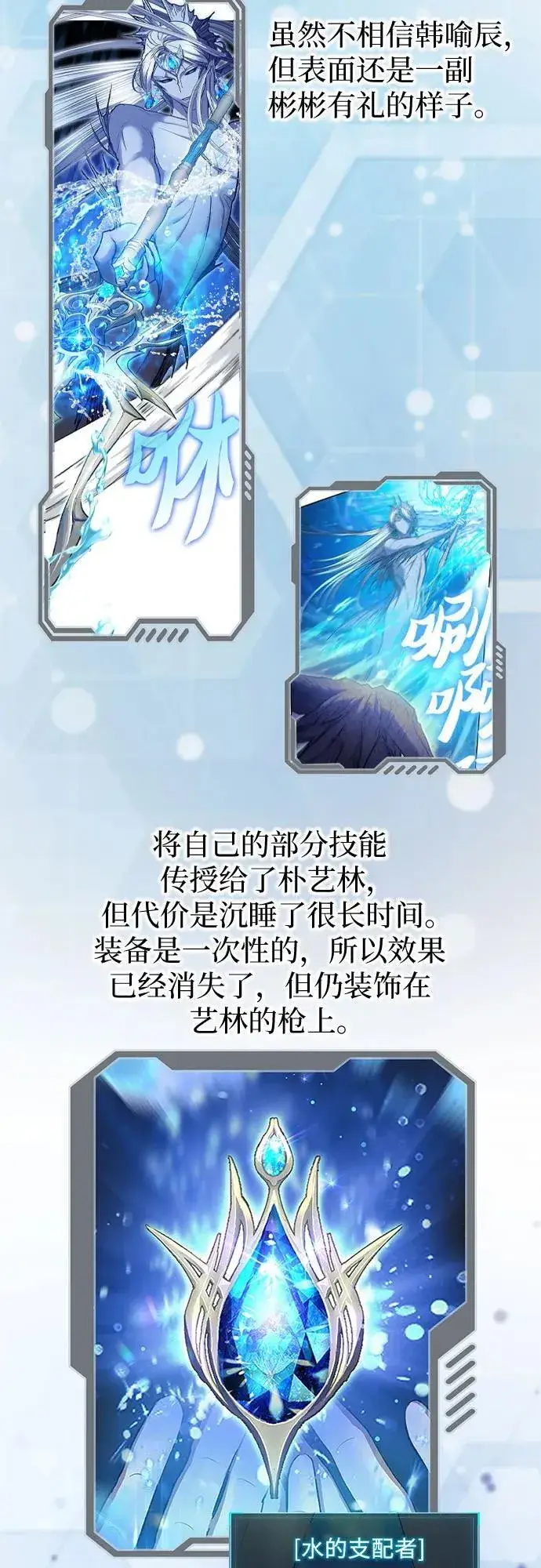 漫画《我培养的s级们》【免费】 后记1第96张图