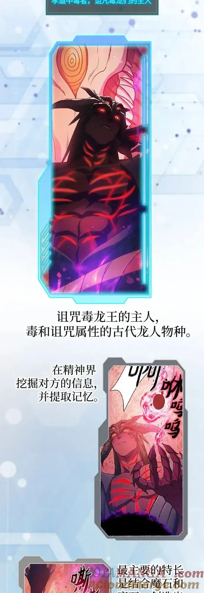 漫画《我培养的s级们》【免费】 后记1 人物技能_装备整理第101张图