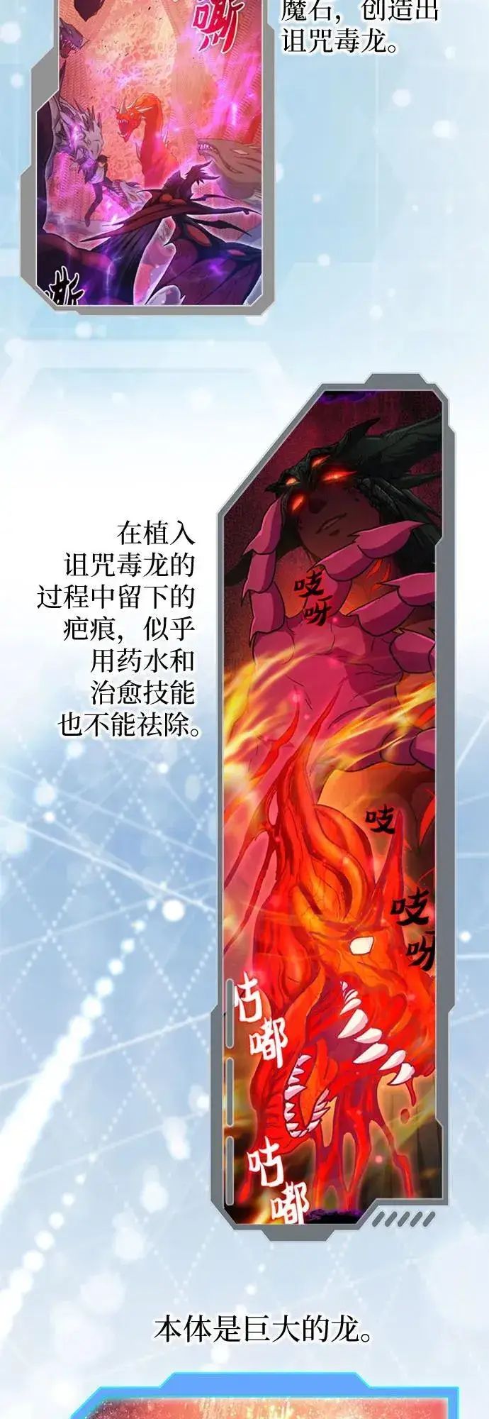 漫画《我培养的s级们》【免费】 后记1 人物技能_装备整理第102张图