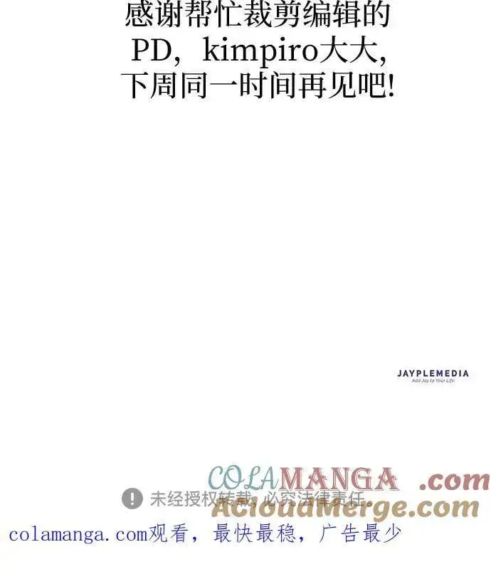 漫画《我培养的s级们》【免费】 后记1 人物技能_装备整理第109张图