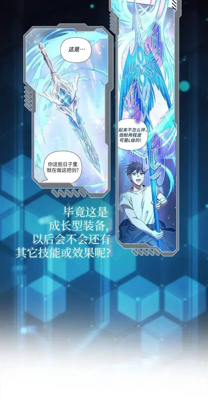 漫画《我培养的s级们》【免费】 后记1 人物技能_装备整理第16张图