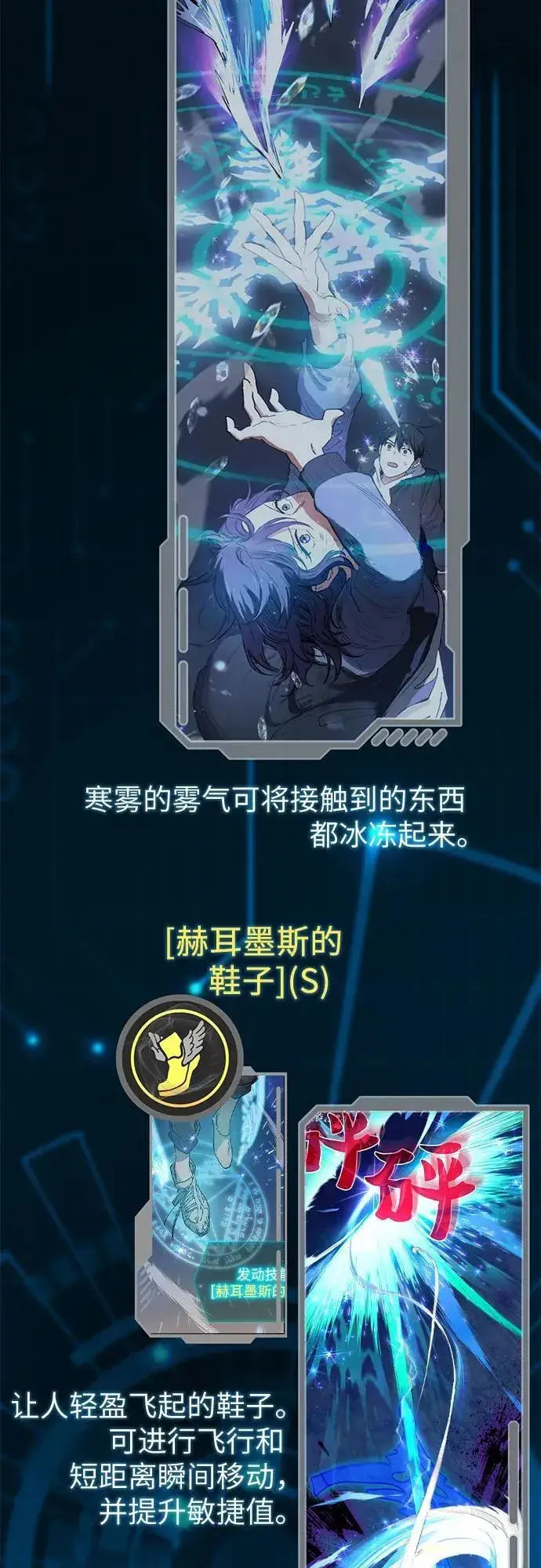 漫画《我培养的s级们》【免费】 后记1 人物技能_装备整理第26张图