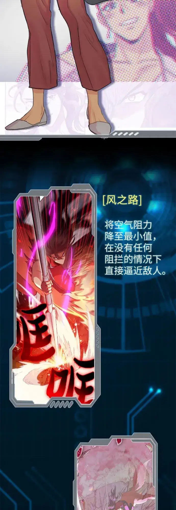 漫画《我培养的s级们》【免费】 后记1 人物技能_装备整理第36张图