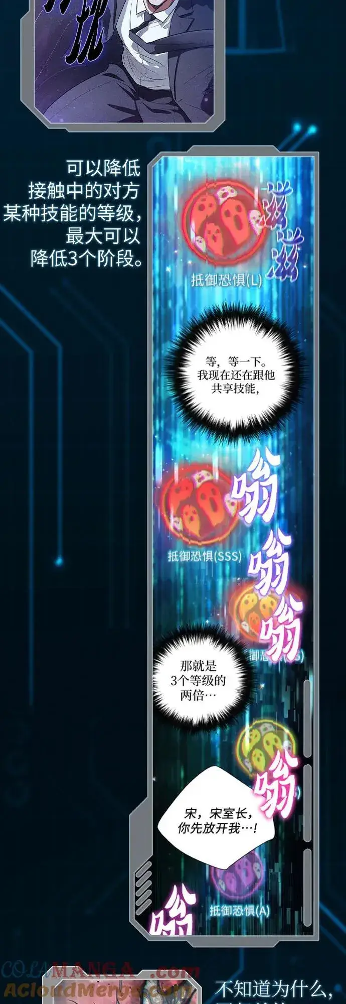 漫画《我培养的s级们》【免费】 后记1 人物技能_装备整理第49张图