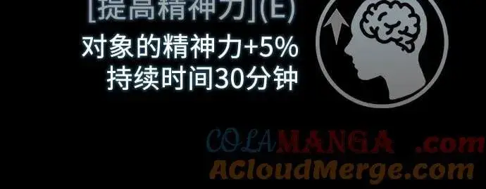 漫画《我培养的s级们》【免费】 后记1 人物技能_装备整理第9张图