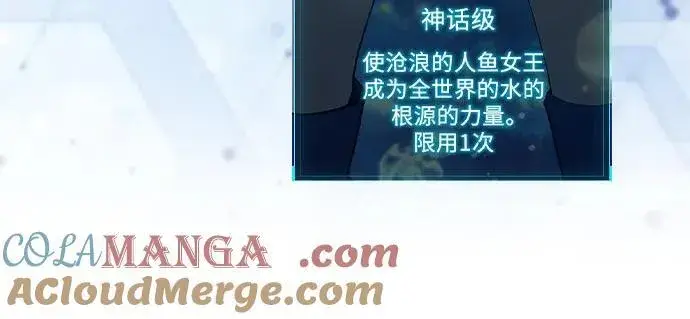 漫画《我培养的s级们》【免费】 后记1 人物技能_装备整理第97张图