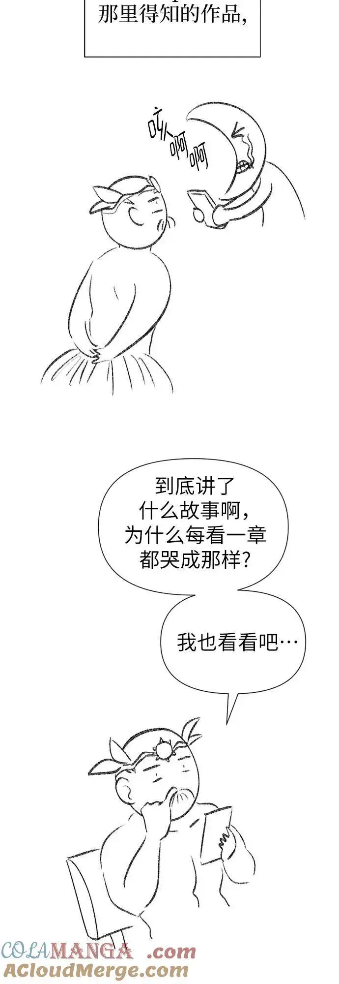 漫画《我培养的s级们》【免费】 后记2 改编PART第10张图