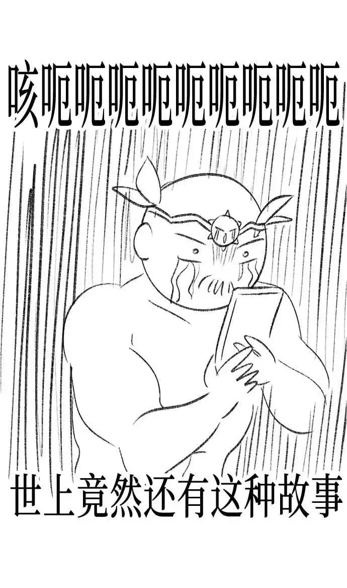 漫画《我培养的s级们》【免费】 后记2 改编PART第11张图