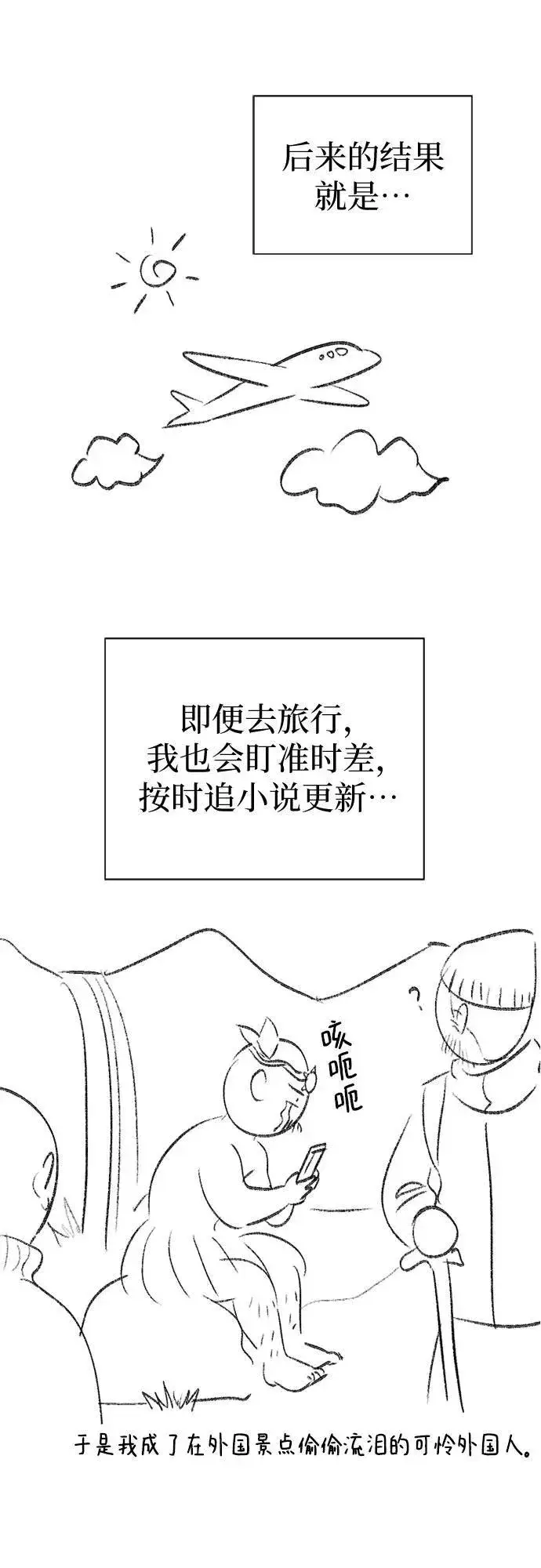 漫画《我培养的s级们》【免费】 后记2 改编PART第12张图