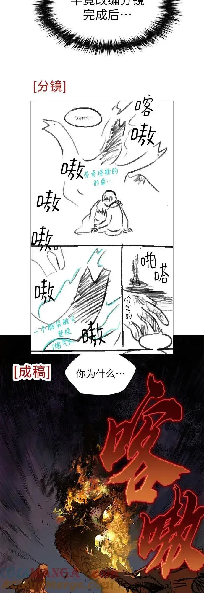 漫画《我培养的s级们》【免费】 后记2 改编PART第31张图