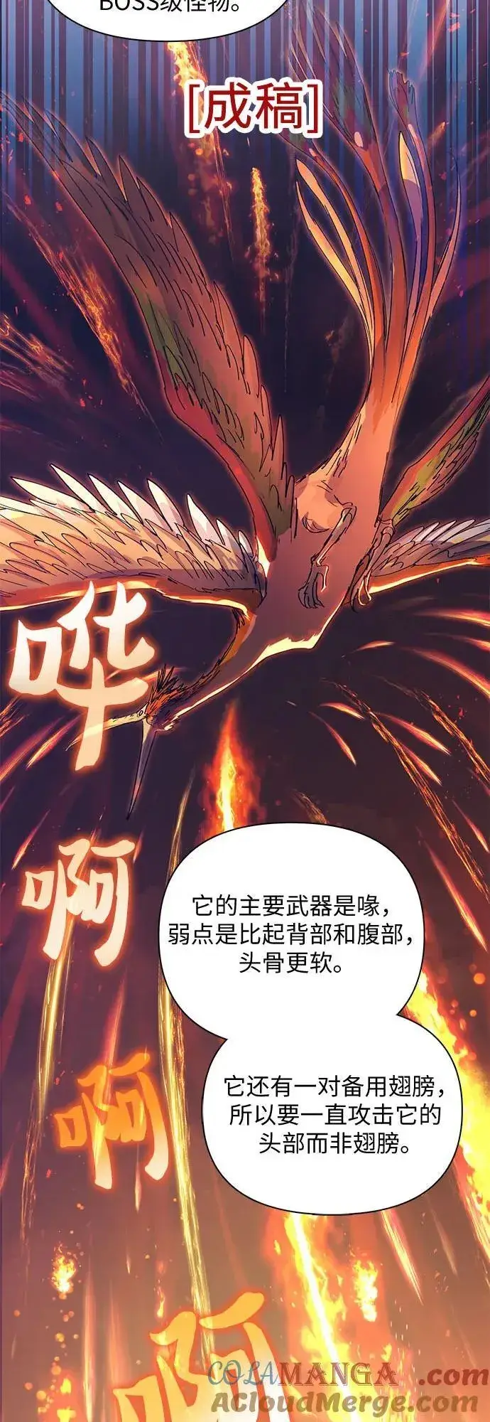 漫画《我培养的s级们》【免费】 后记2 改编PART第34张图