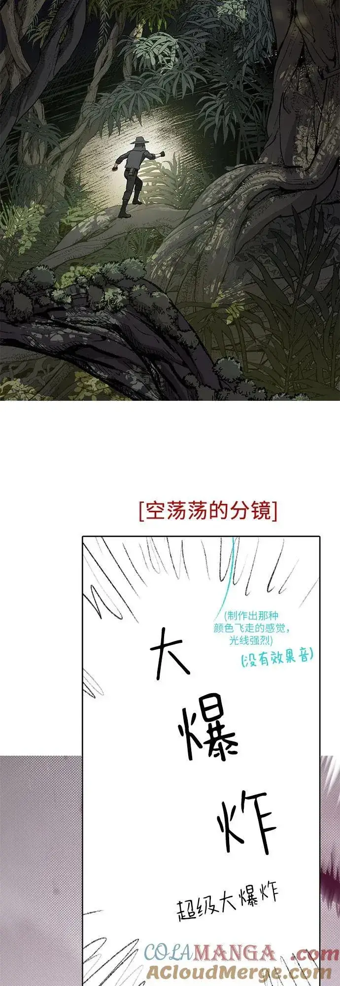 漫画《我培养的s级们》【免费】 后记2 改编PART第37张图