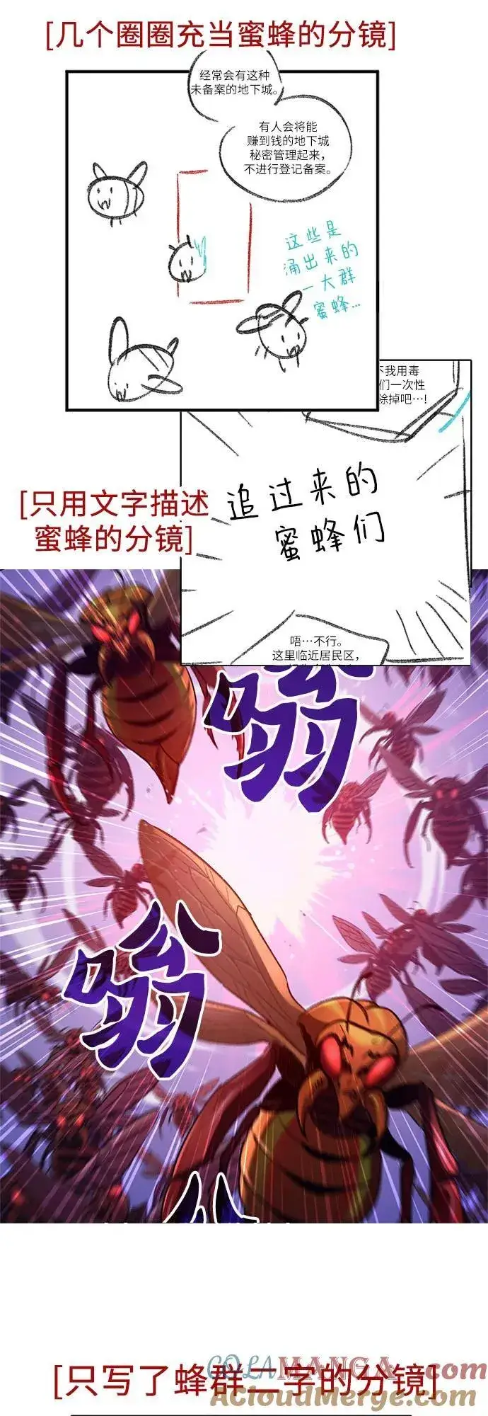 漫画《我培养的s级们》【免费】 后记2 改编PART第40张图