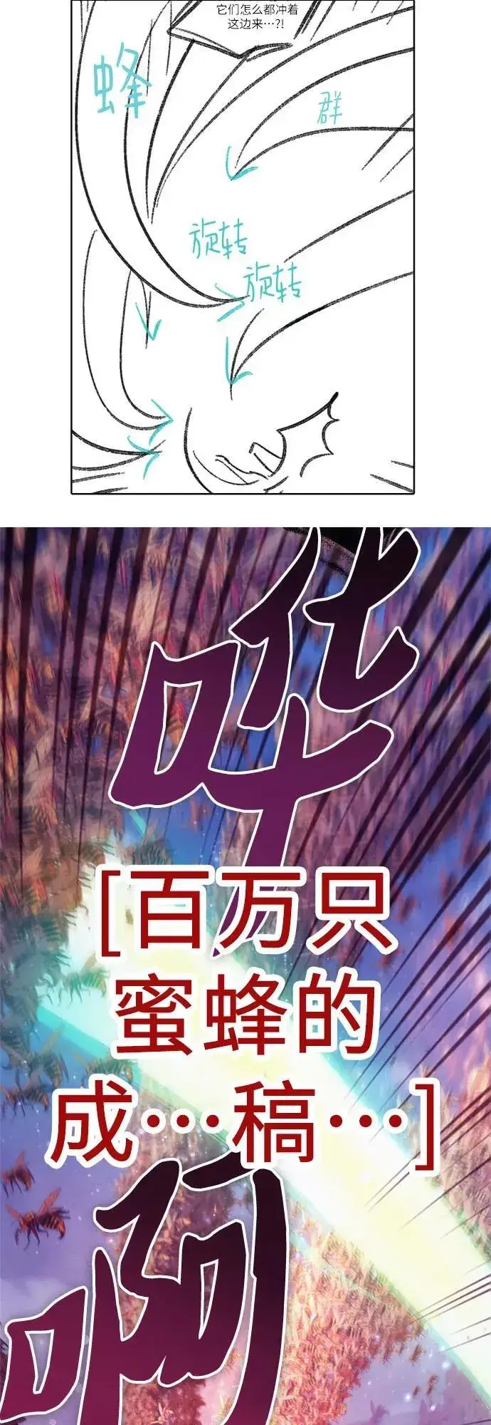 漫画《我培养的s级们》【免费】 后记2 改编PART第41张图