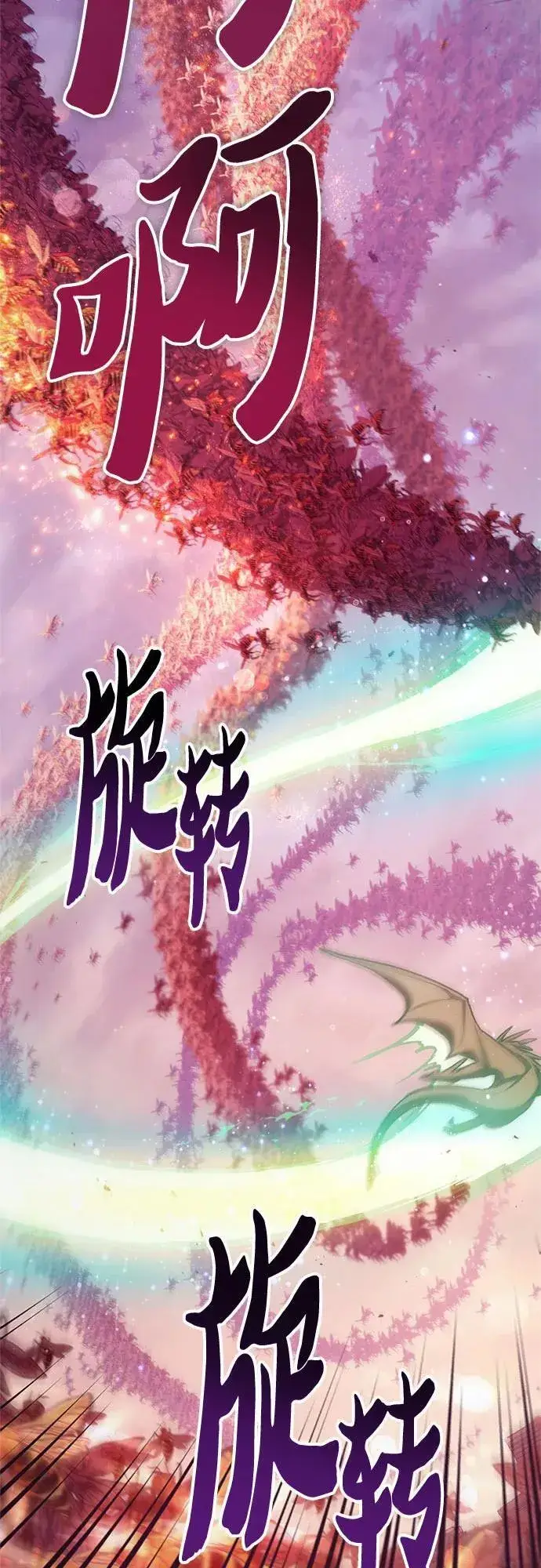 漫画《我培养的s级们》【免费】 后记2 改编PART第42张图