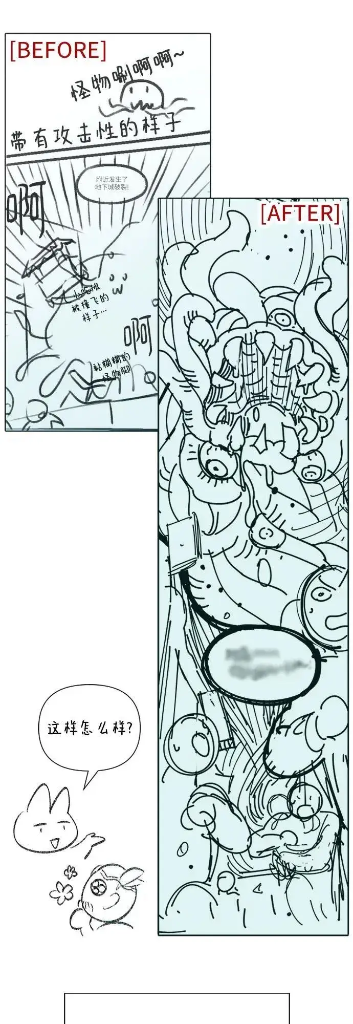 漫画《我培养的s级们》【免费】 后记2 改编PART第44张图