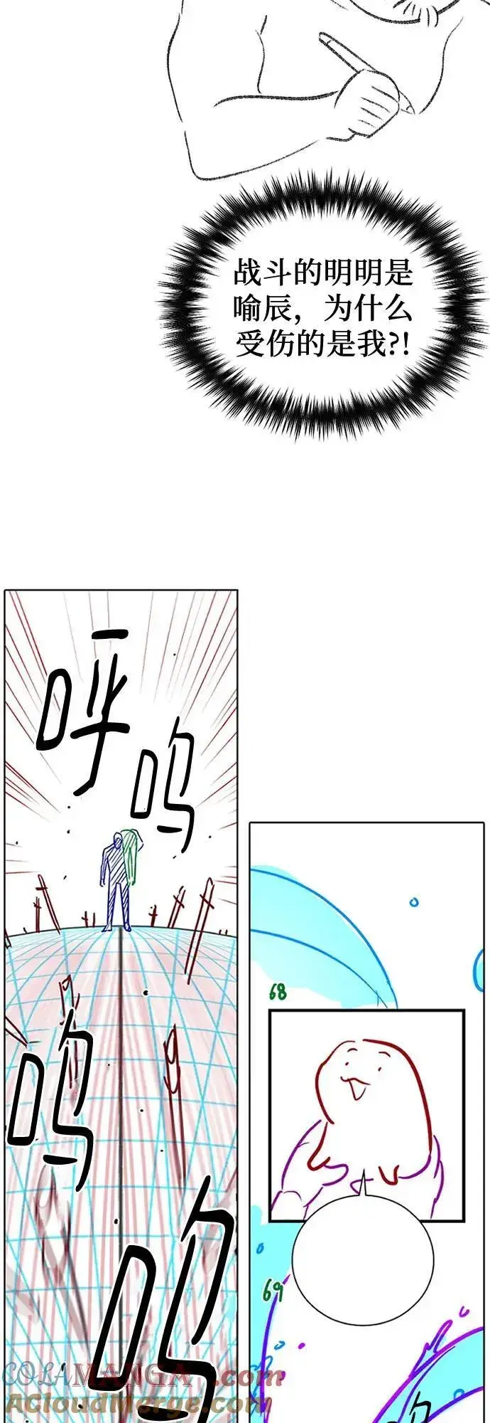 漫画《我培养的s级们》【免费】 后记2 改编PART第46张图