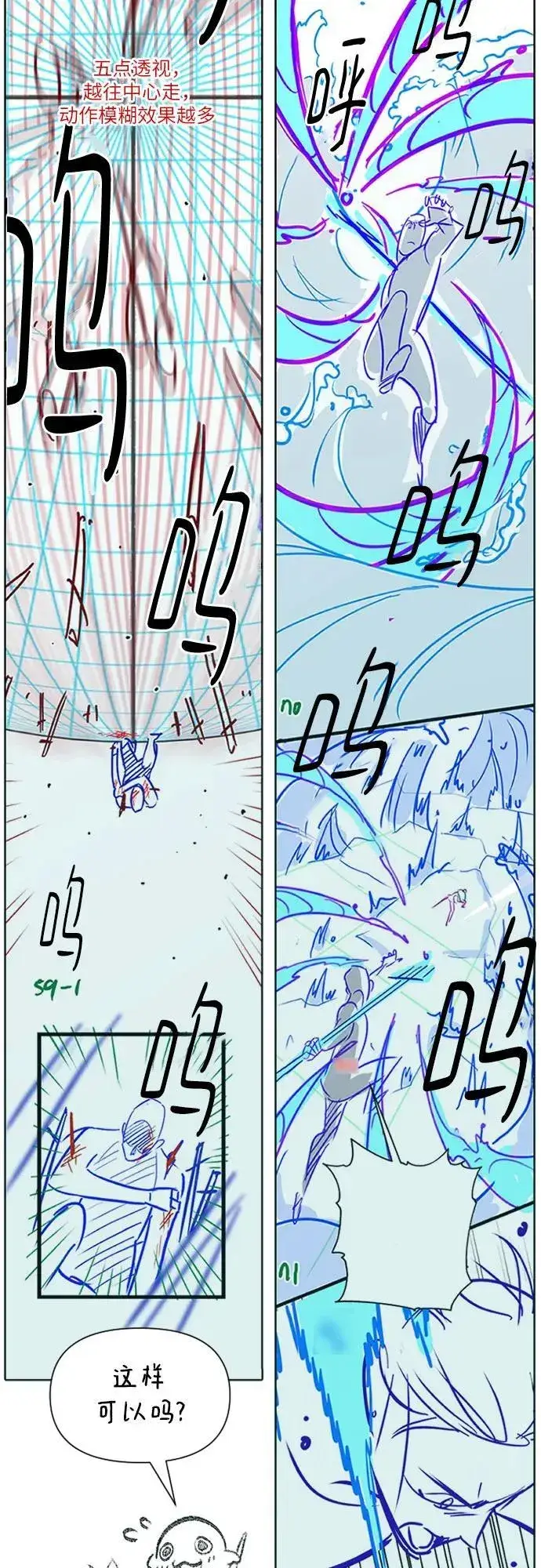 漫画《我培养的s级们》【免费】 后记2 改编PART第47张图