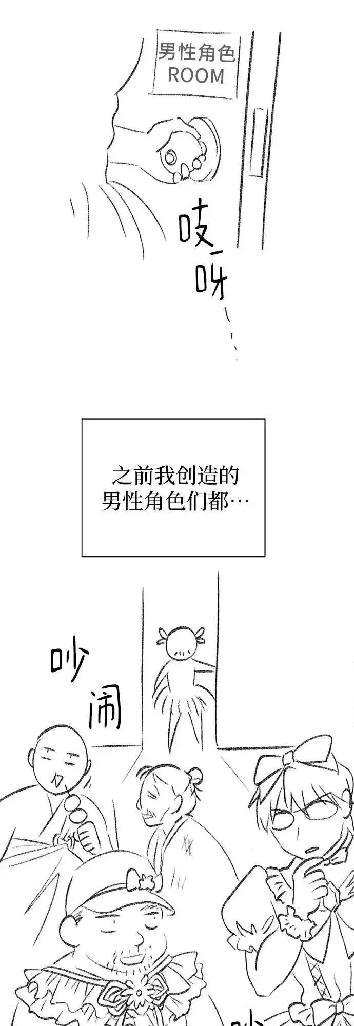 漫画《我培养的s级们》【免费】 后记2 改编PART第6张图