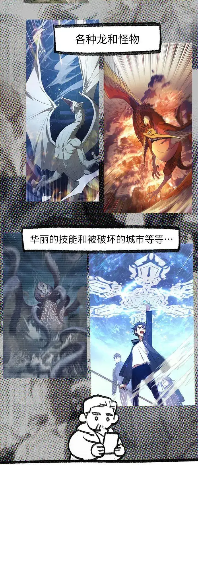 漫画《我培养的s级们》【免费】 后记3 绘画PART第5张图