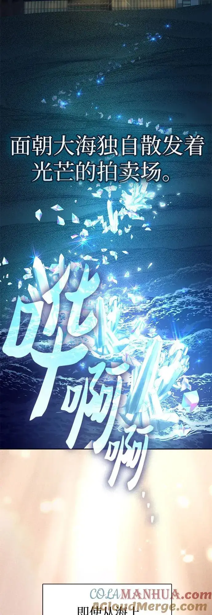 漫画《我培养的s级们》[第116话] 清扫还是得用水第13张图