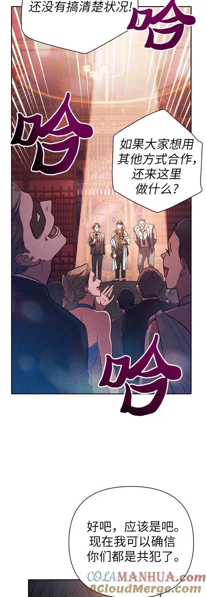 漫画《我培养的s级们》[第116话] 清扫还是得用水第19张图