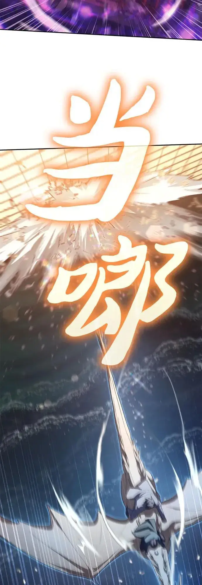 漫画《我培养的s级们》[第116话] 清扫还是得用水第36张图