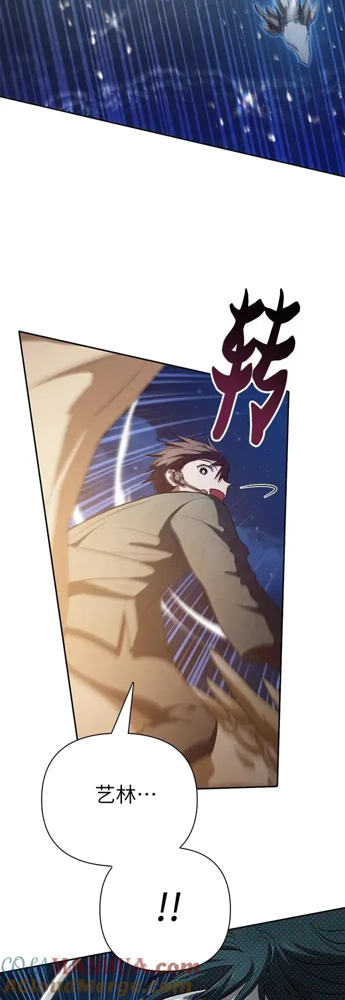 漫画《我培养的s级们》[第116话] 清扫还是得用水第37张图