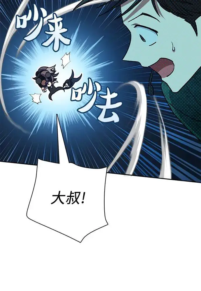 漫画《我培养的s级们》[第116话] 清扫还是得用水第38张图