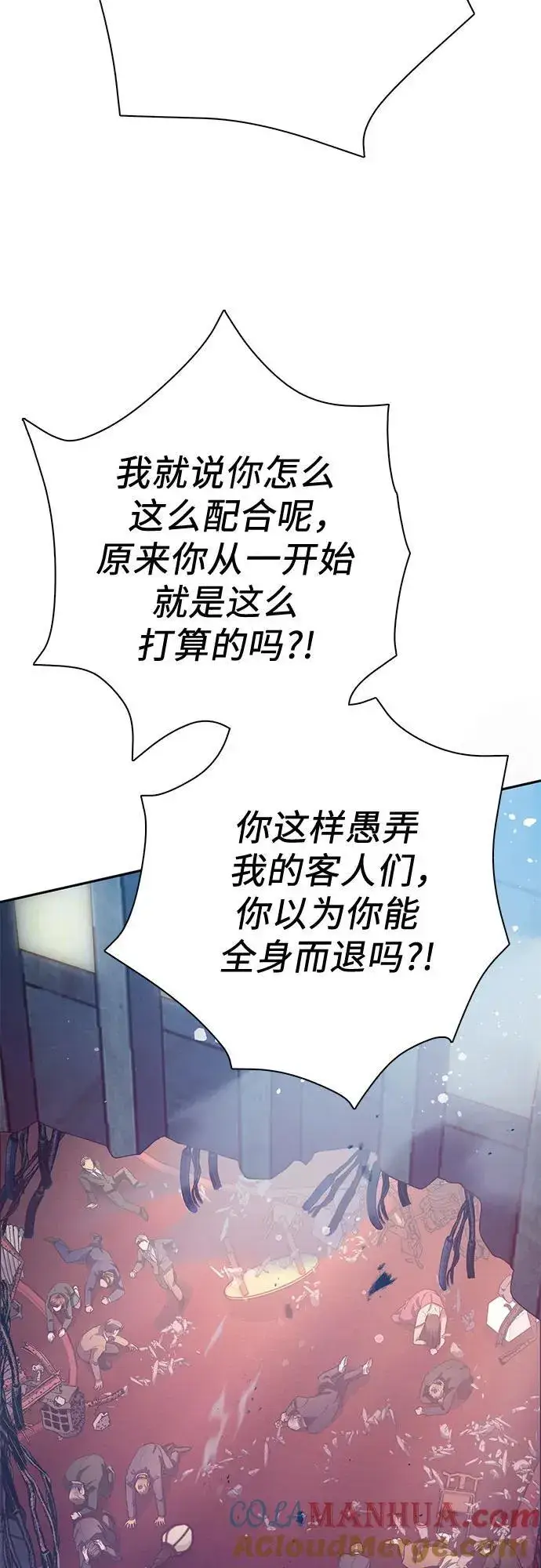 漫画《我培养的s级们》[第116话] 清扫还是得用水第40张图