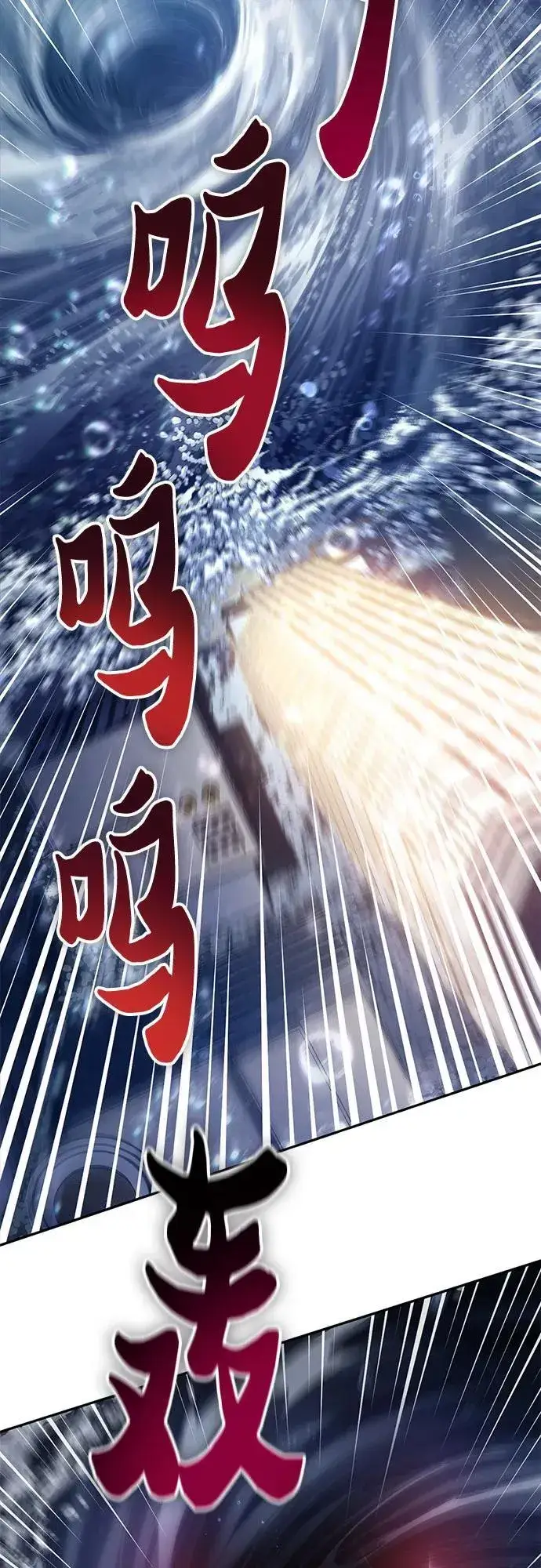 漫画《我培养的s级们》[第116话] 清扫还是得用水第47张图