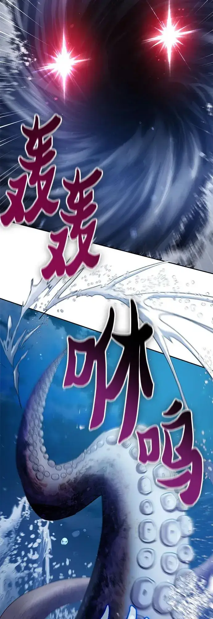 漫画《我培养的s级们》[第116话] 清扫还是得用水第48张图