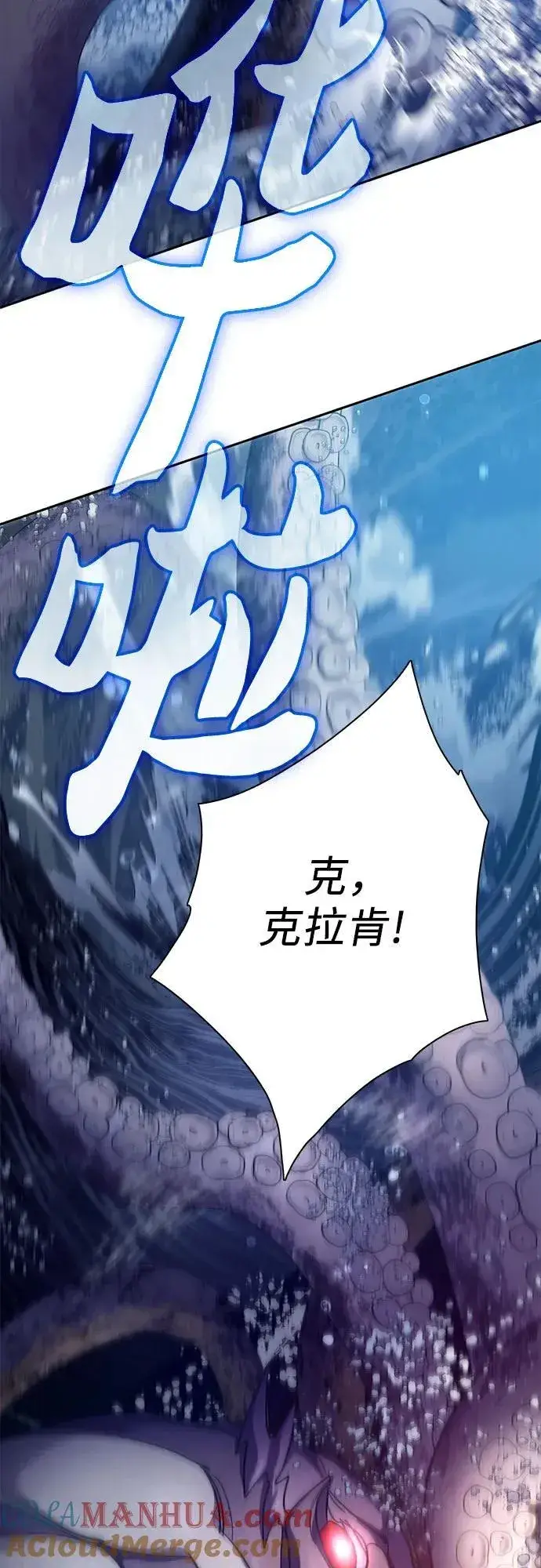 漫画《我培养的s级们》[第116话] 清扫还是得用水第49张图