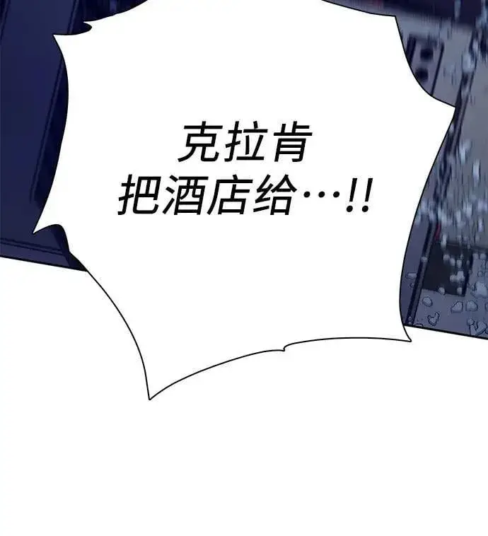 漫画《我培养的s级们》[第116话] 清扫还是得用水第51张图