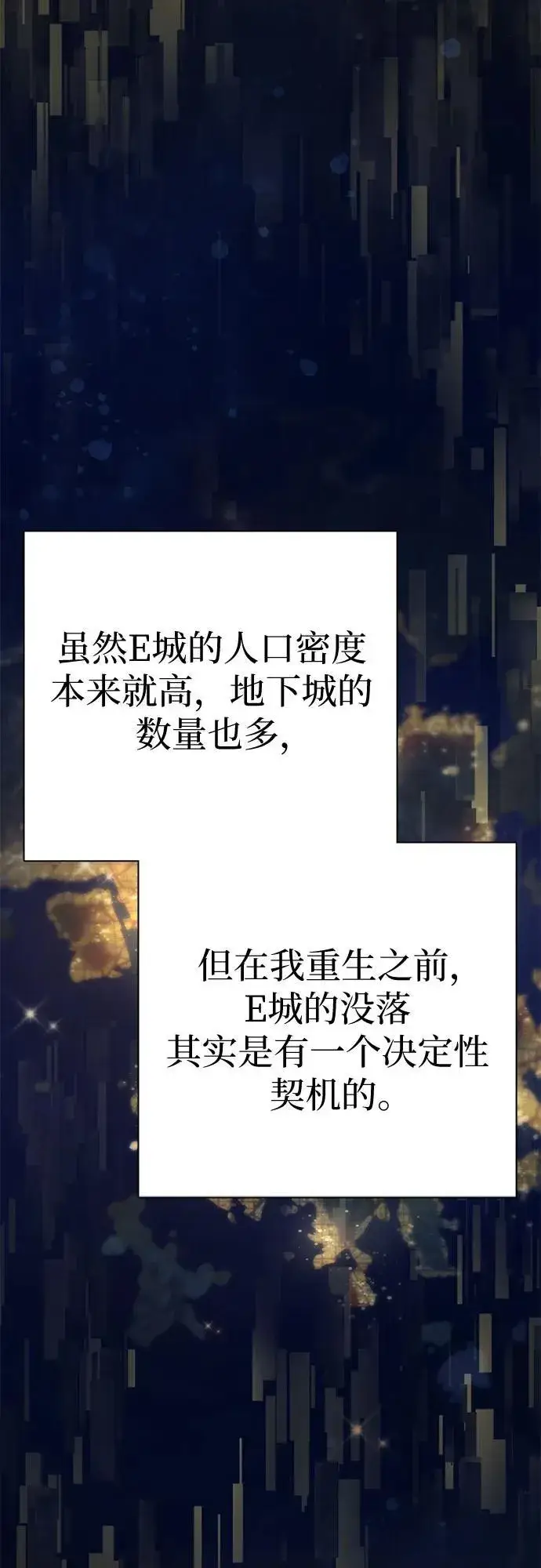 漫画《我培养的s级们》[第116话] 清扫还是得用水第53张图