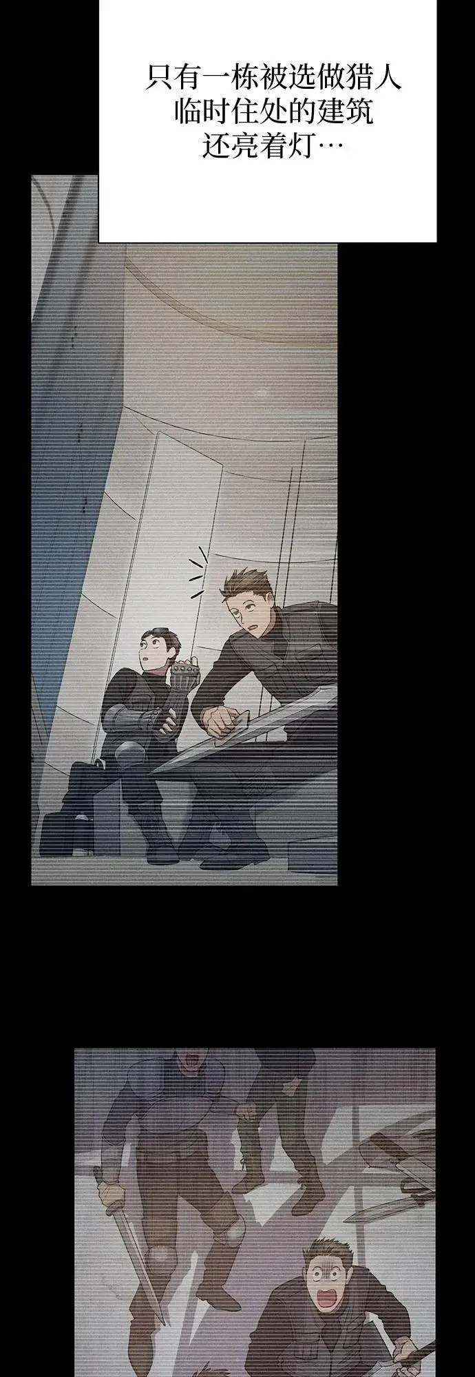漫画《我培养的s级们》[第116话] 清扫还是得用水第62张图