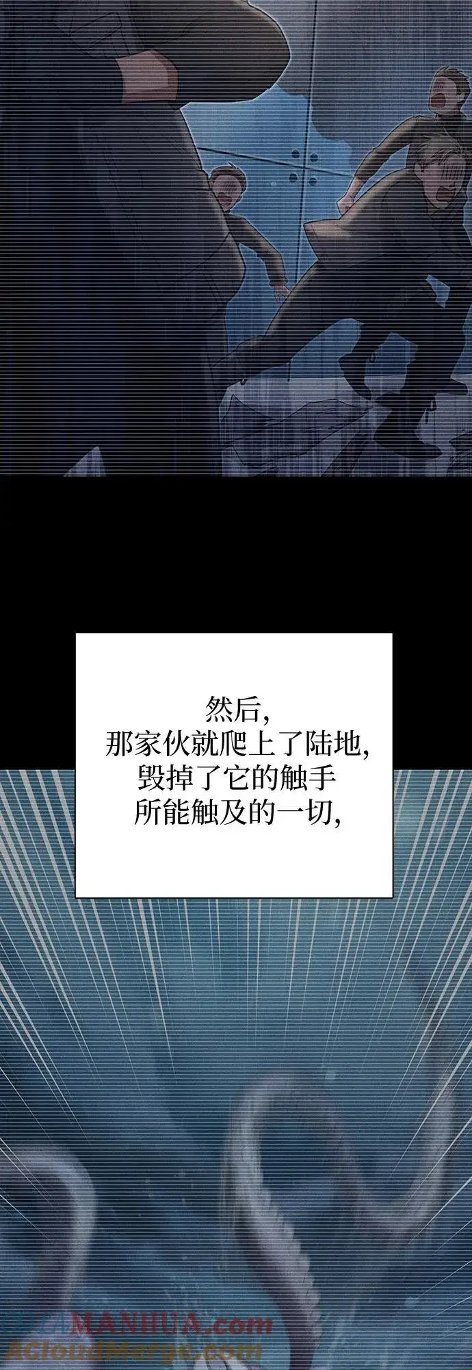 漫画《我培养的s级们》[第116话] 清扫还是得用水第64张图