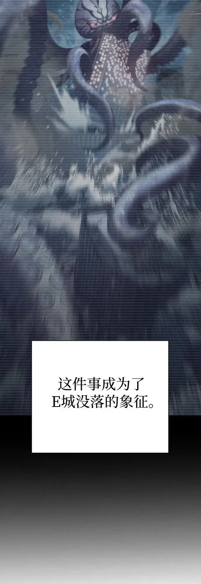 漫画《我培养的s级们》[第116话] 清扫还是得用水第65张图