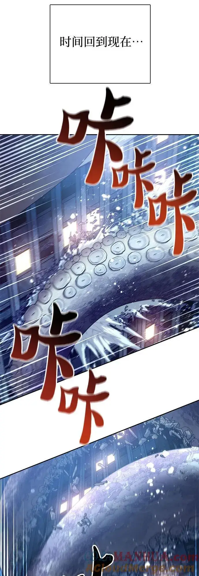 漫画《我培养的s级们》[第116话] 清扫还是得用水第67张图