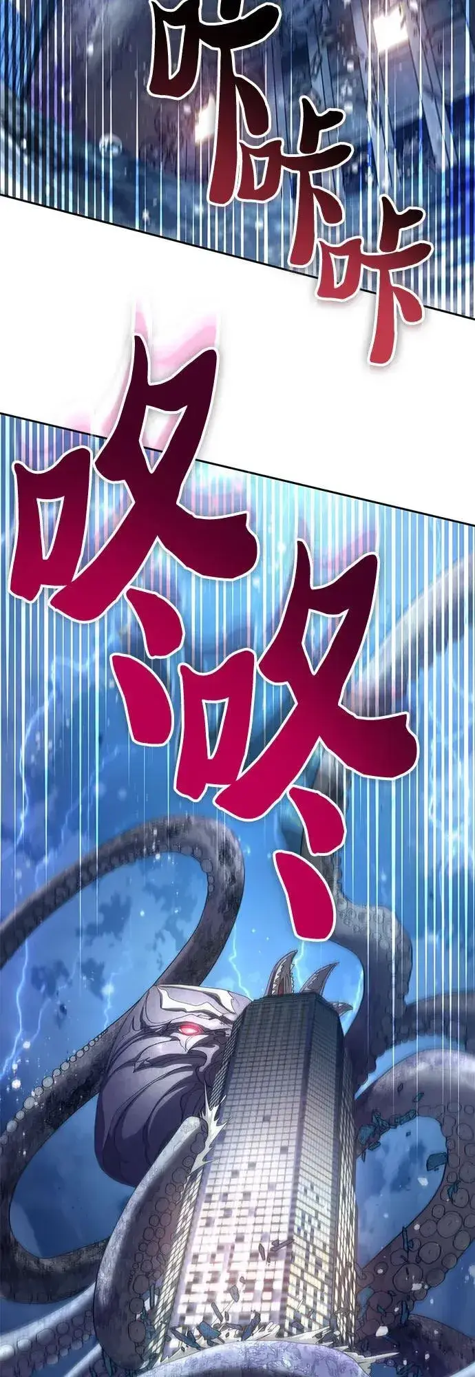 漫画《我培养的s级们》[第116话] 清扫还是得用水第68张图