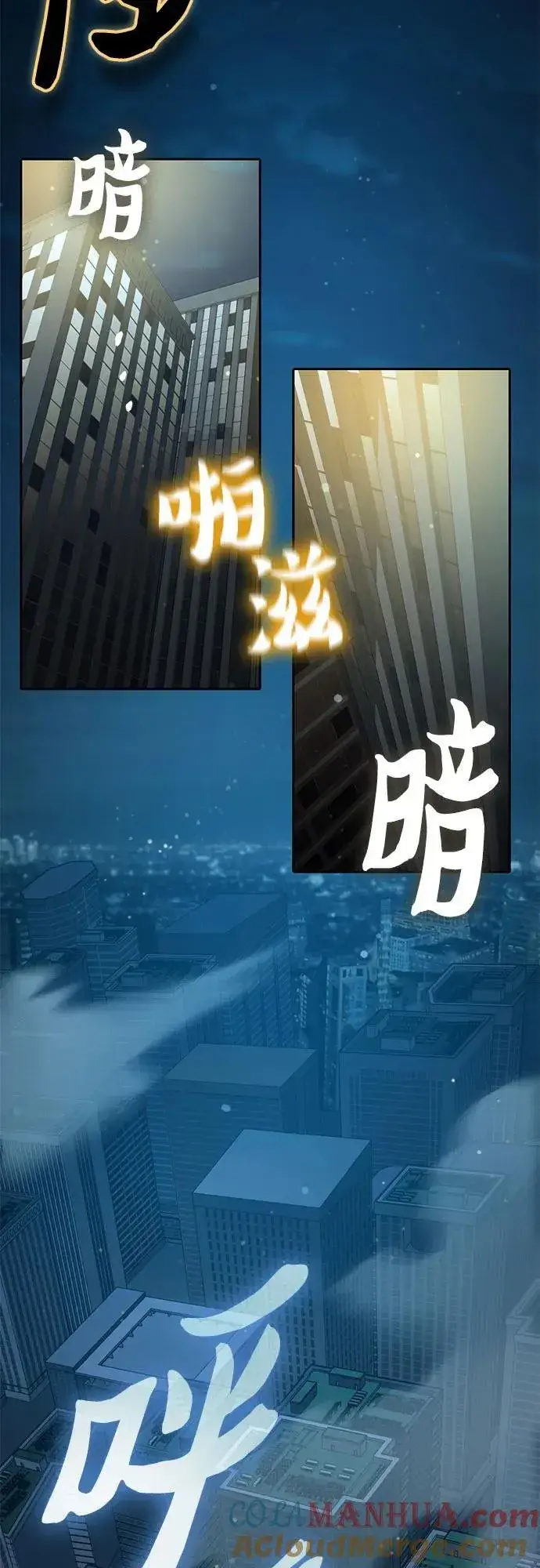 漫画《我培养的s级们》[第116话] 清扫还是得用水第7张图
