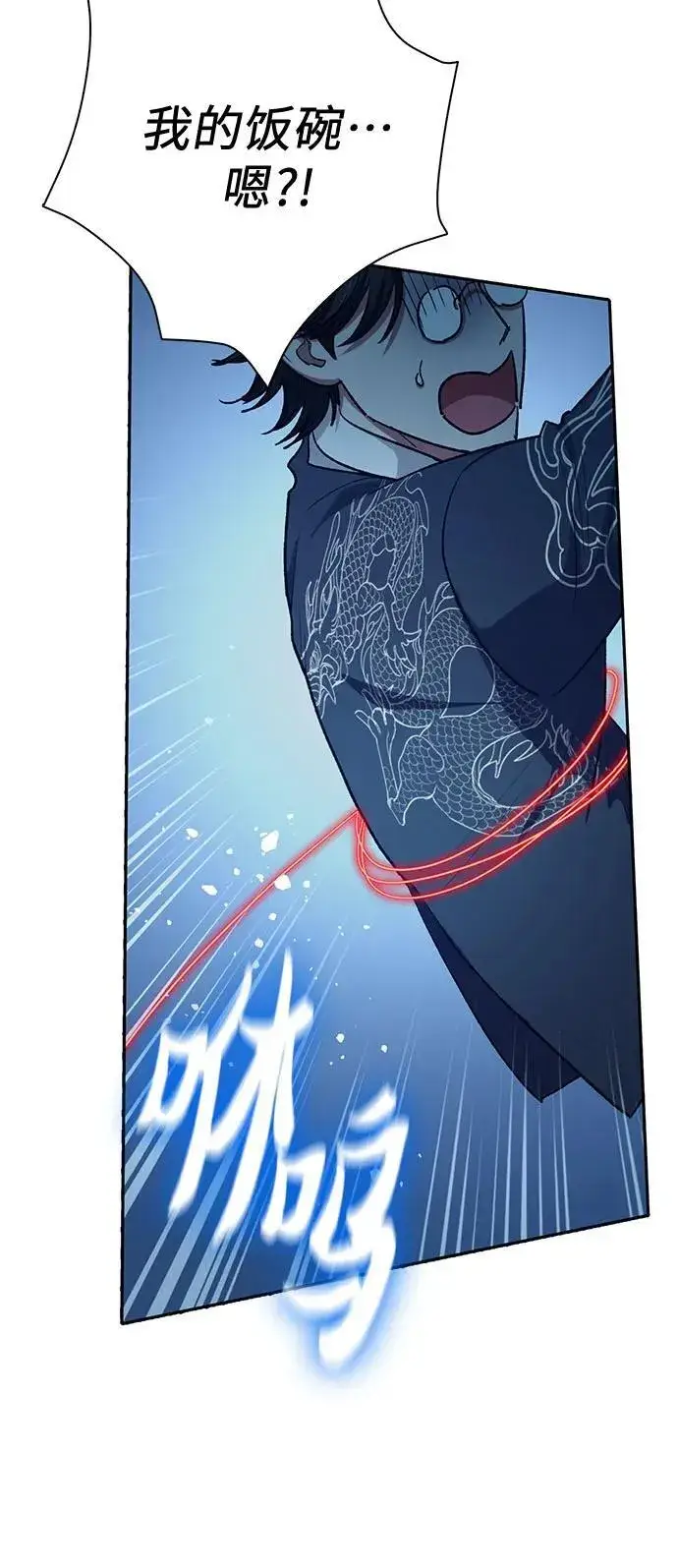 漫画《我培养的s级们》[第116话] 清扫还是得用水第71张图