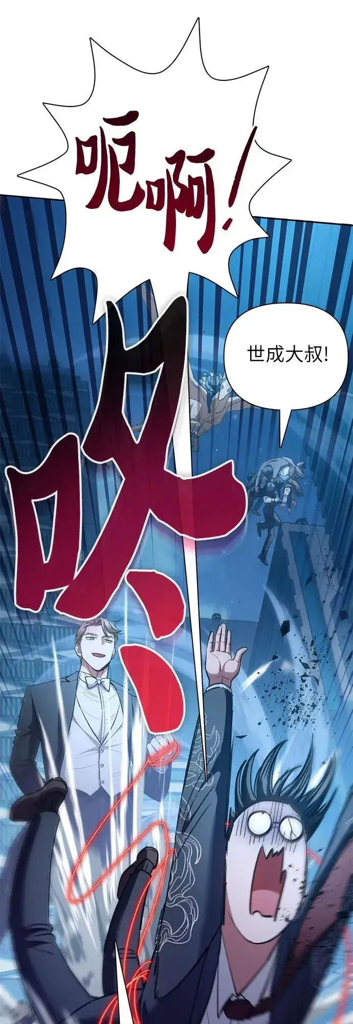 漫画《我培养的s级们》[第116话] 清扫还是得用水第72张图