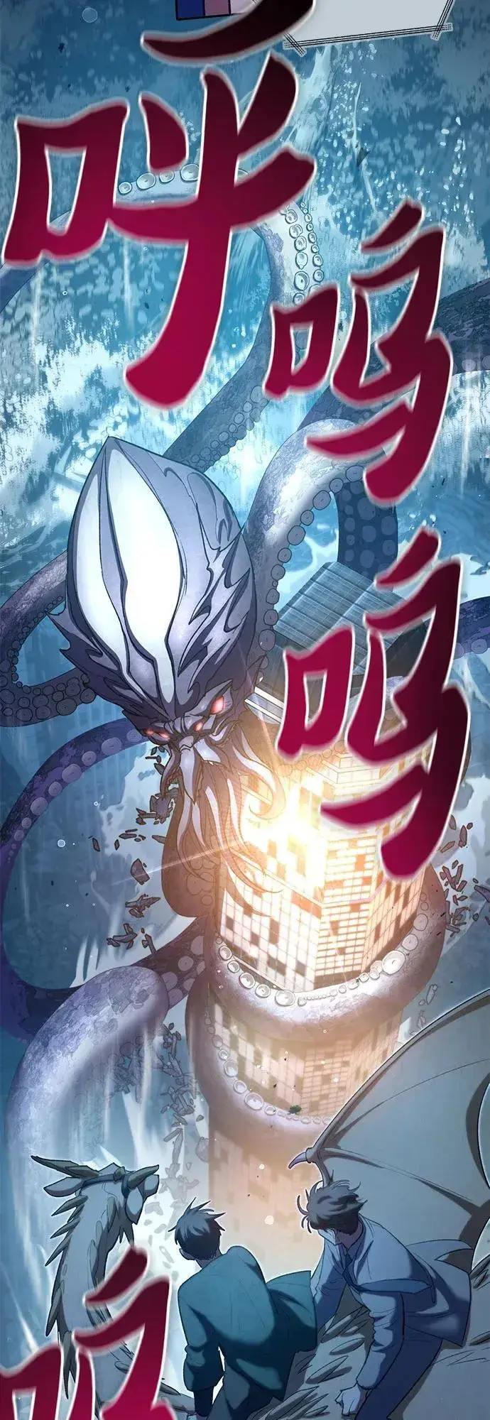 漫画《我培养的s级们》[第116话] 清扫还是得用水第74张图