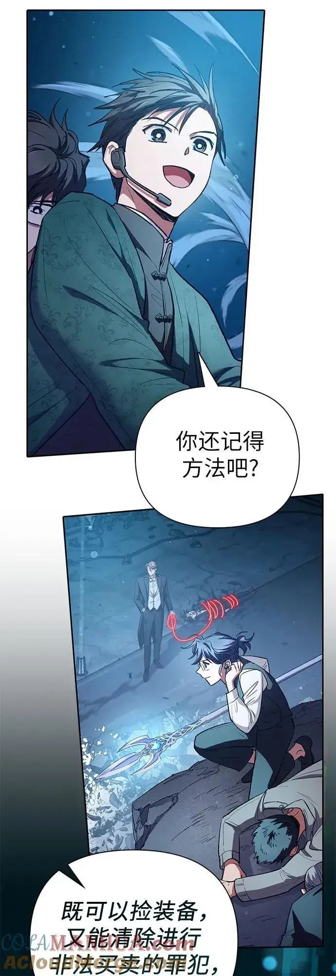 漫画《我培养的s级们》[第116话] 清扫还是得用水第76张图