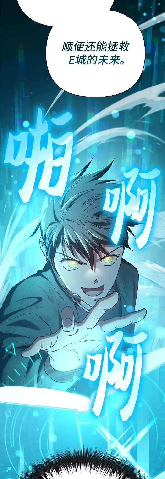 漫画《我培养的s级们》[第116话] 清扫还是得用水第77张图