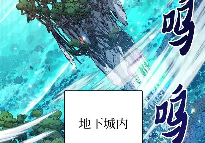 漫画《我培养的s级们》[第154话] 新家人(1)第10张图