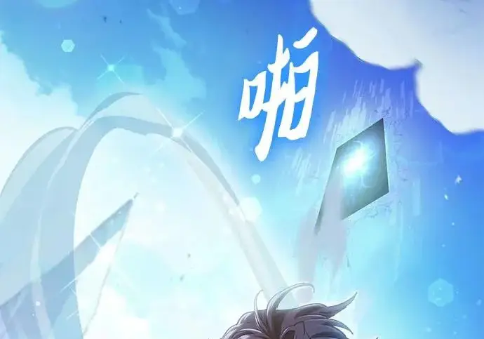 漫画《我培养的s级们》[第154话] 新家人(1)第100张图